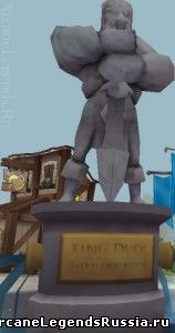 Квест Long Forgotten (Перевод) | Arcene Legends